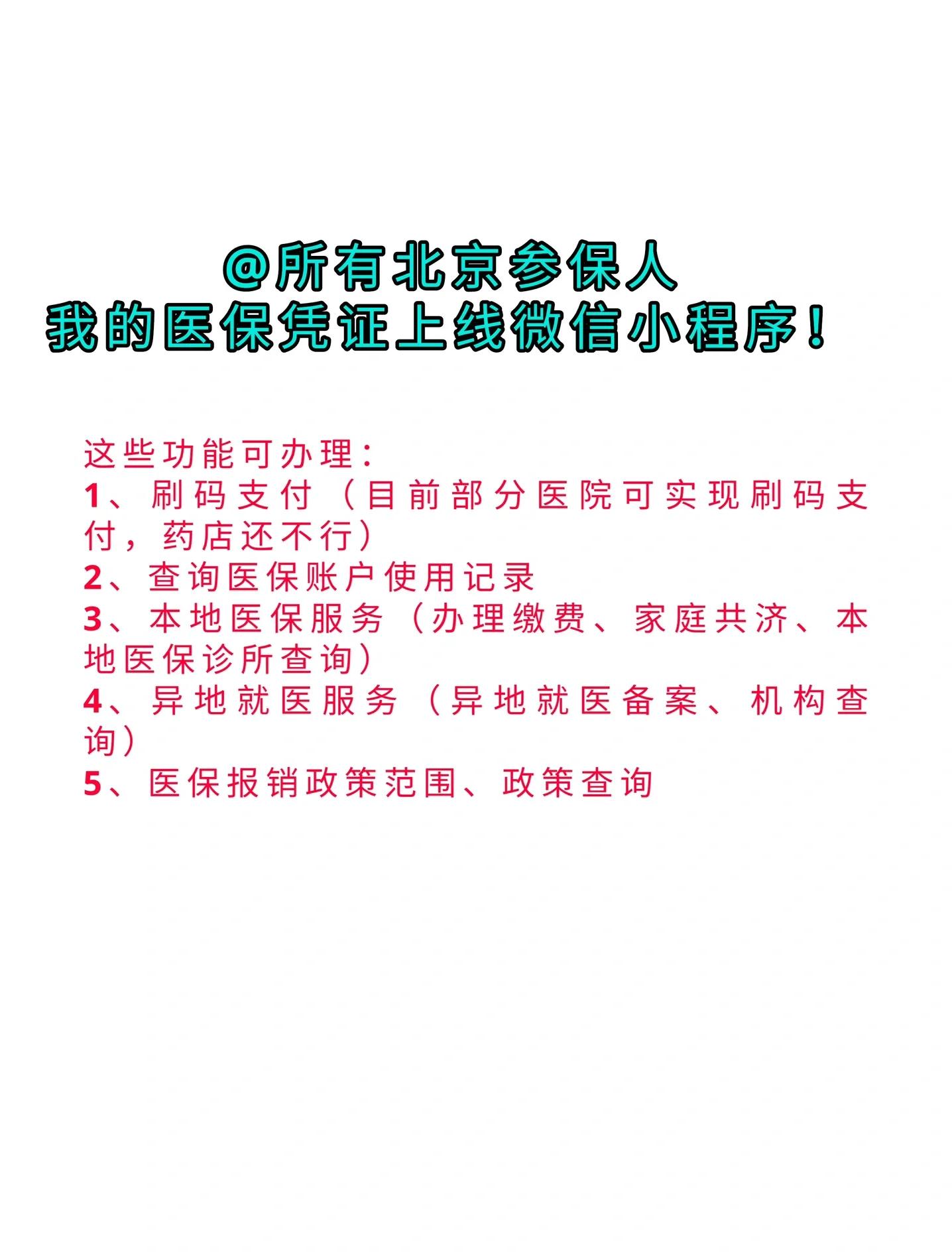 金湖最新医保卡绑微信流程方法分析(最方便真实的金湖医保卡怎样绑微信方法)