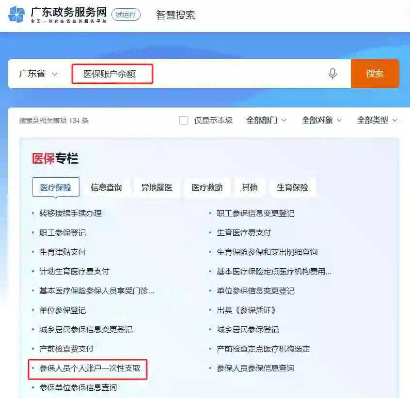 金湖最新个人医保余额怎么提取申请书方法分析(最方便真实的金湖提取医保卡个人账户资金方法)