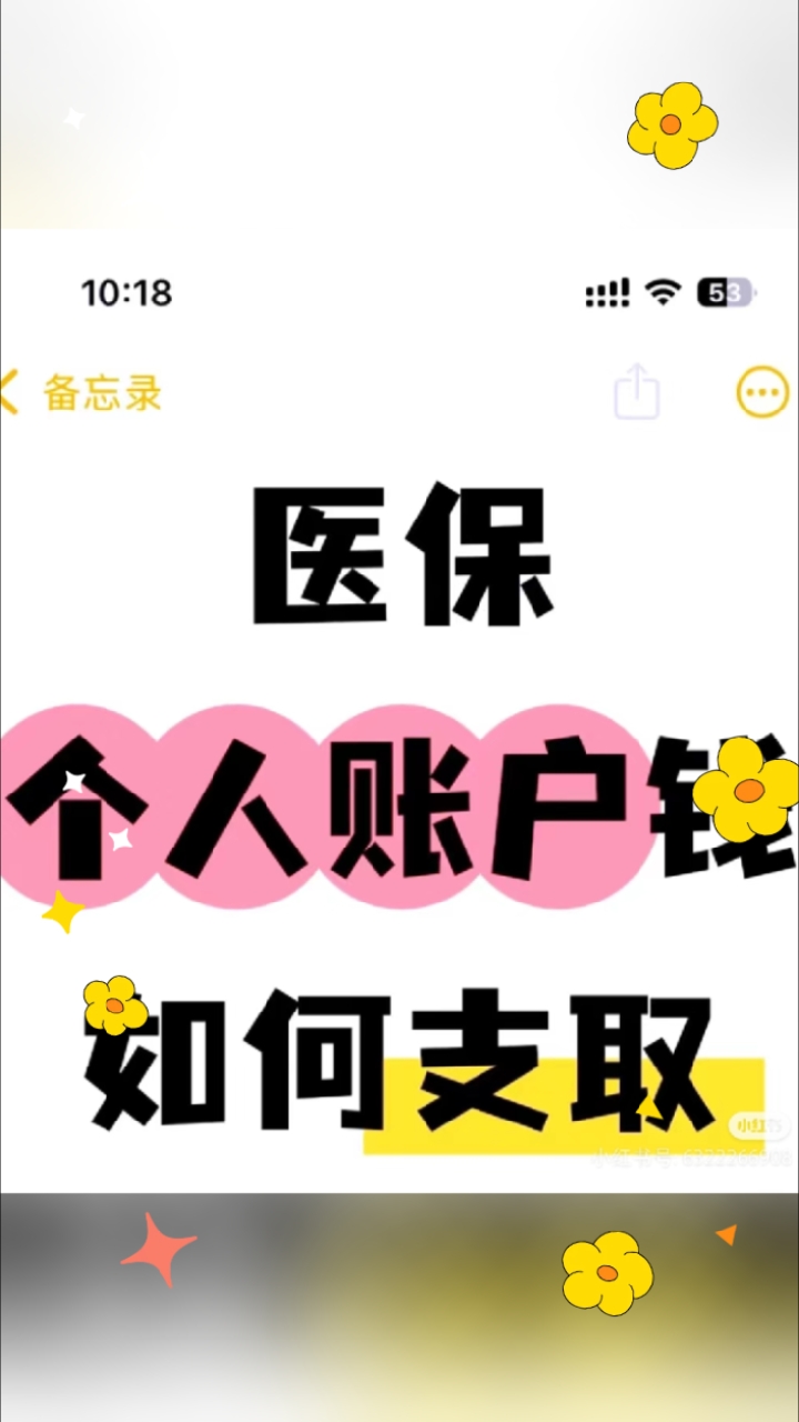 金湖最新医保卡提取现金方法线上方法分析(最方便真实的金湖2021怎么提取医保卡里的钱方法)