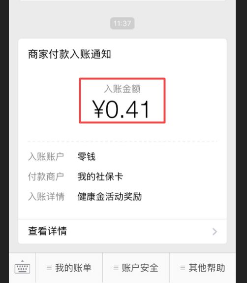 金湖最新小额医保套现24小时微信方法分析(最方便真实的金湖小额医保套现24小时微信怎么操作方法)