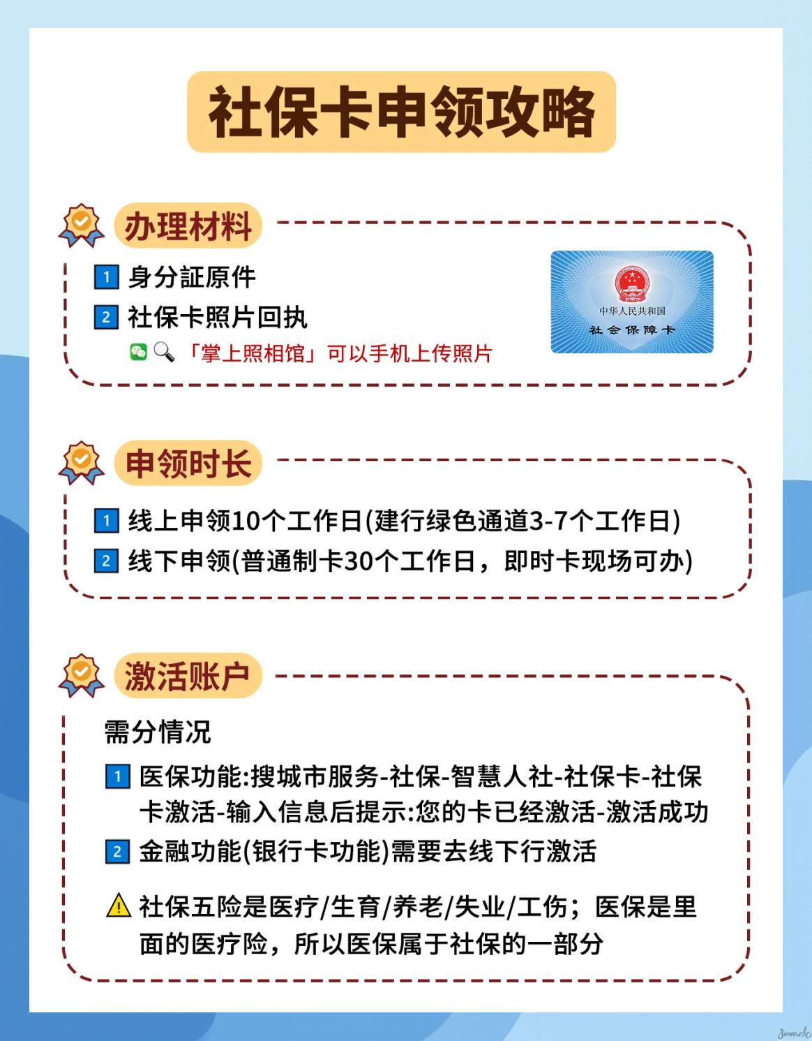 金湖最新医保怎么在手机上激活医保卡方法分析(最方便真实的金湖用手机医保卡怎么激活方法)