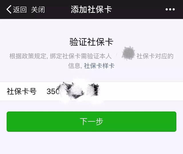 金湖最新社保卡能绑微信转账吗方法分析(最方便真实的金湖社保卡可以绑定到微信钱包上吗?方法)
