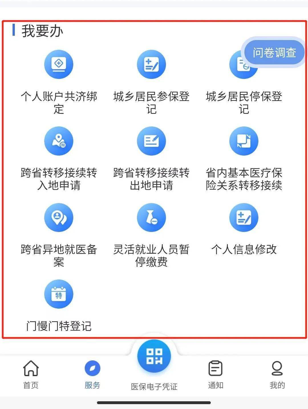 金湖最新24小时在线套医保微信方法分析(最方便真实的金湖24小时在线套医保微信能用吗方法)