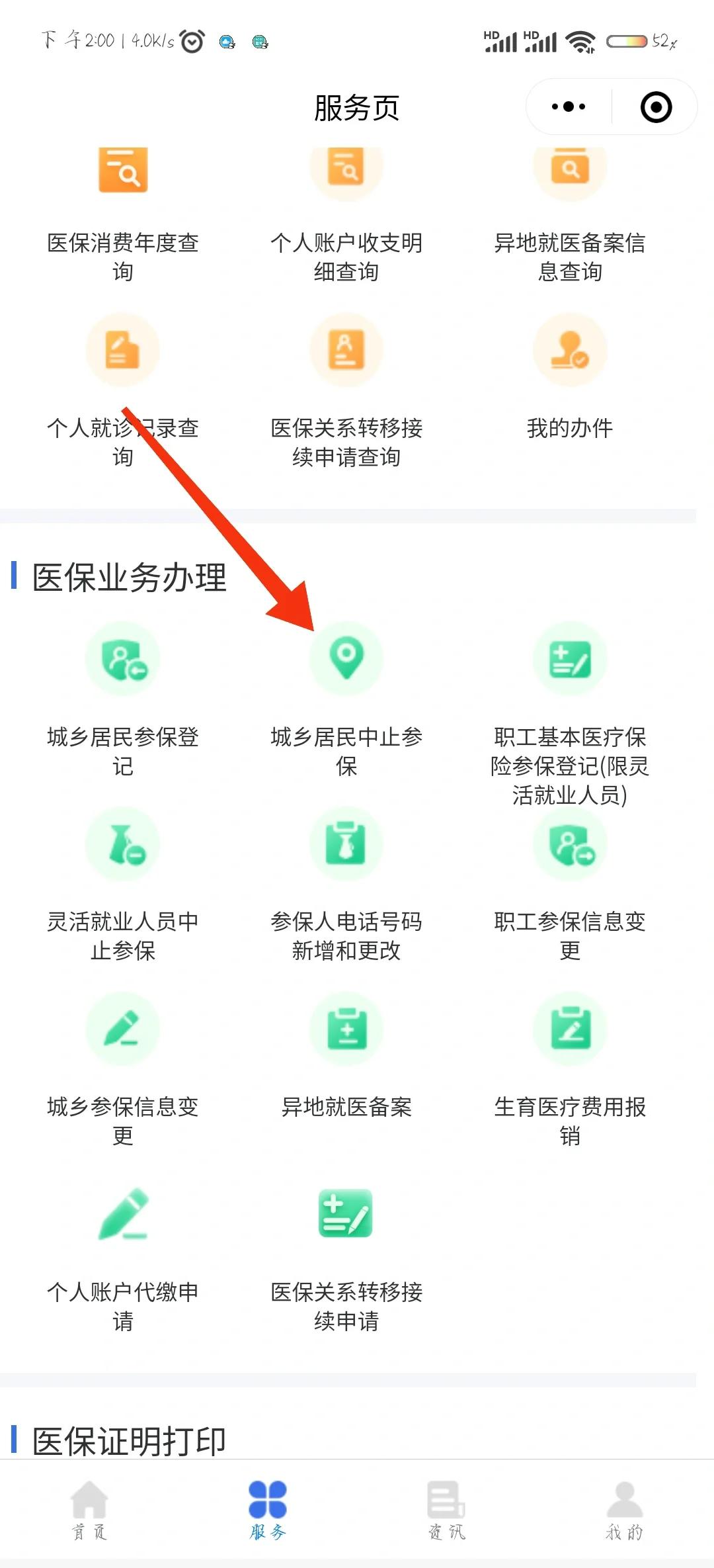 金湖最新医保卡钱转到微信步骤方法分析(最方便真实的金湖医保卡的钱怎么转银行卡?方法)