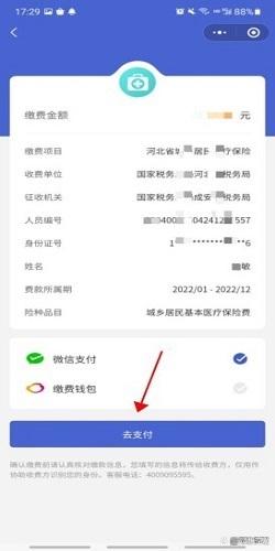 金湖最新医保卡钱转到微信步骤方法分析(最方便真实的金湖医保卡的钱怎么转银行卡?方法)