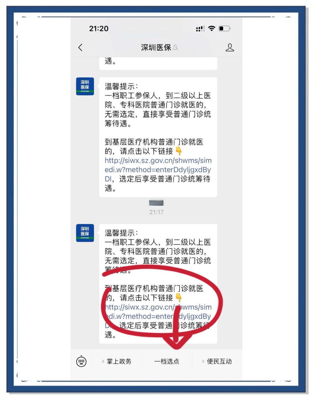 金湖最新医保卡怎么绑定微信上方法分析(最方便真实的金湖医保卡怎么绑定微信上给家人使用方法)