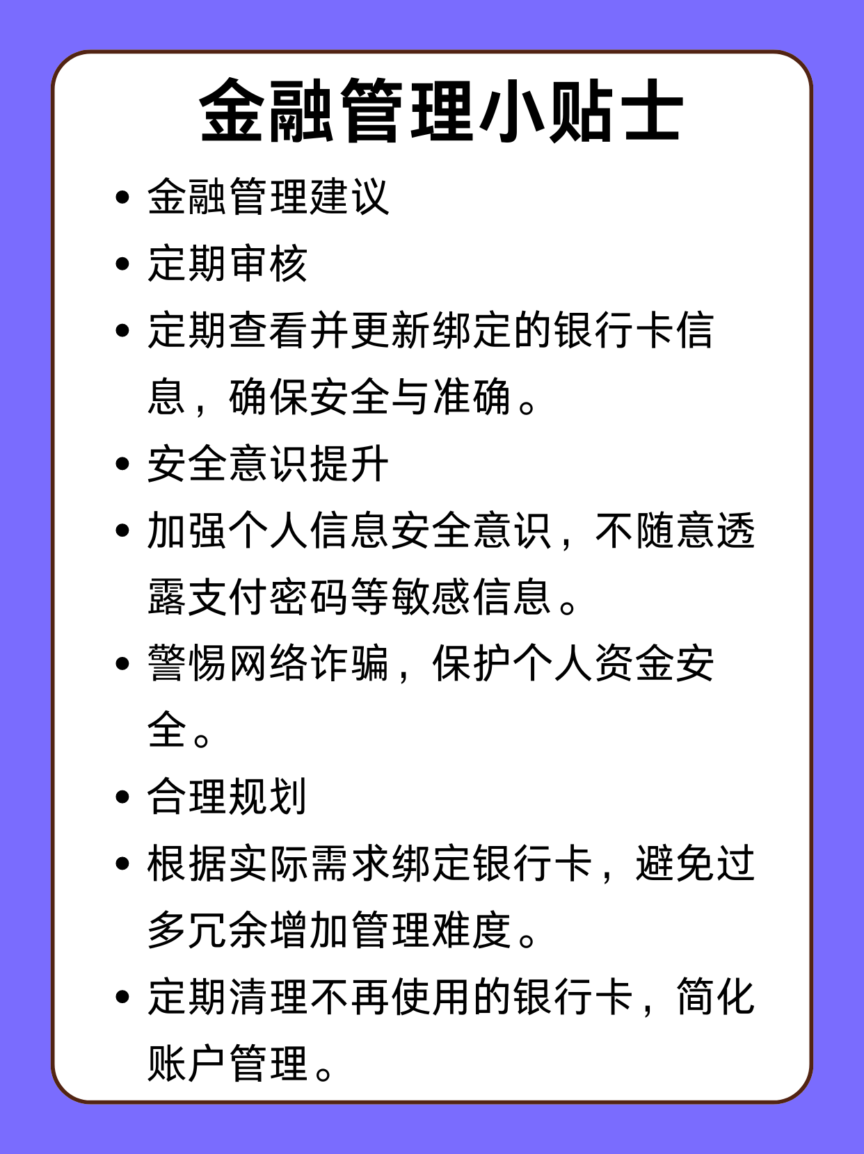 金湖最新绑定银行卡怎么不能提现方法分析(最方便真实的金湖绑定银行卡不能提现怎么回事方法)