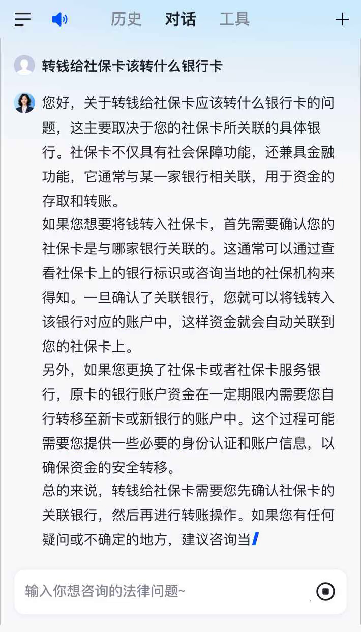 金湖最新社保卡的钱转到微信被拒绝方法分析(最方便真实的金湖社保卡里的钱转账不了怎么回事方法)
