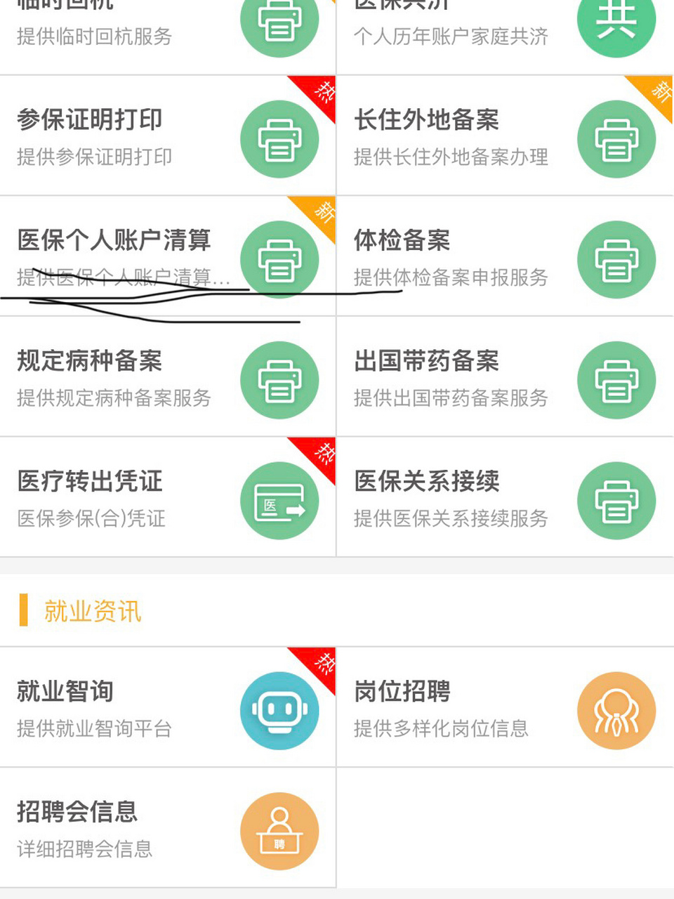 金湖最新医保卡提取方法分析(最方便真实的金湖医保卡提取现金步骤方法)