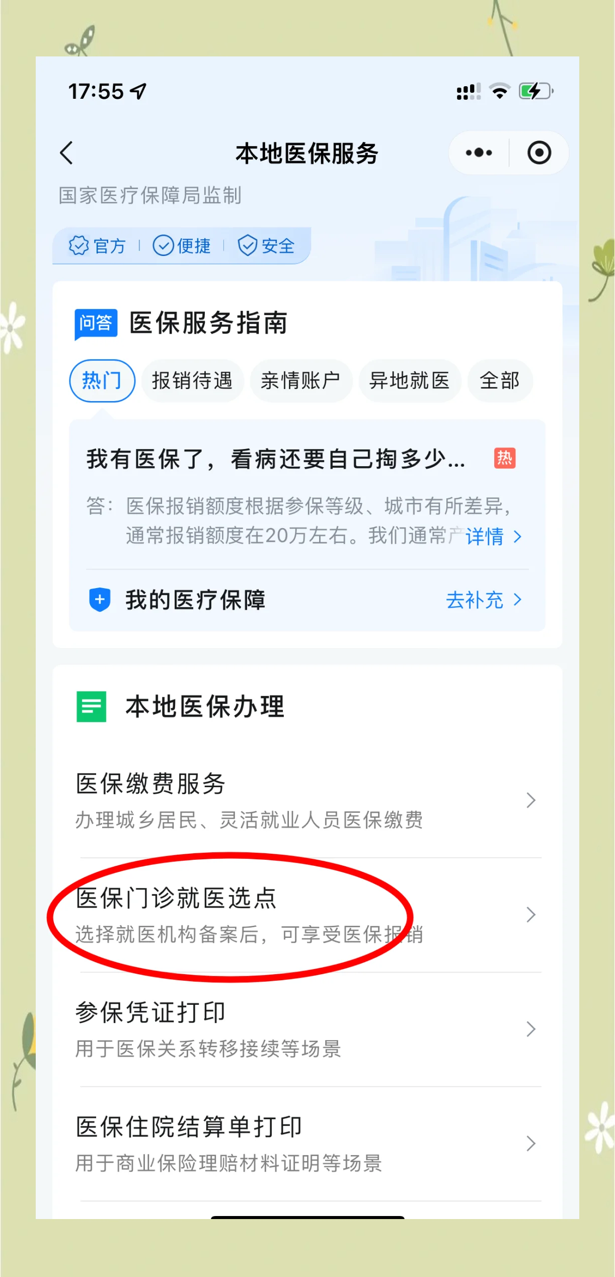 金湖最新医保卡的钱可以提到微信吗方法分析(最方便真实的金湖医保卡的钱可以提到微信吗安全吗方法)