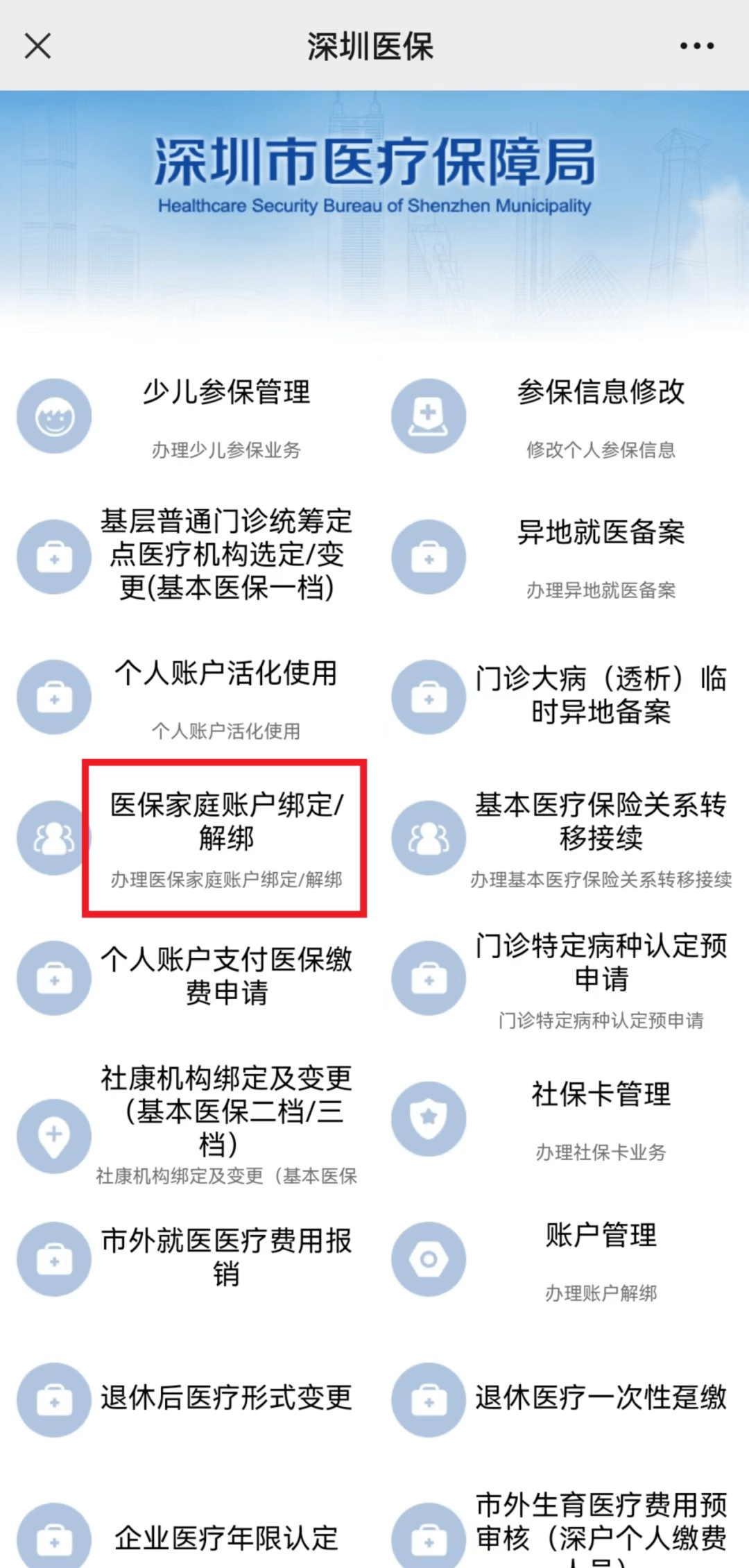 金湖最新医保卡怎么绑定微信使用方法分析(最方便真实的金湖医保卡绑微信流程方法)