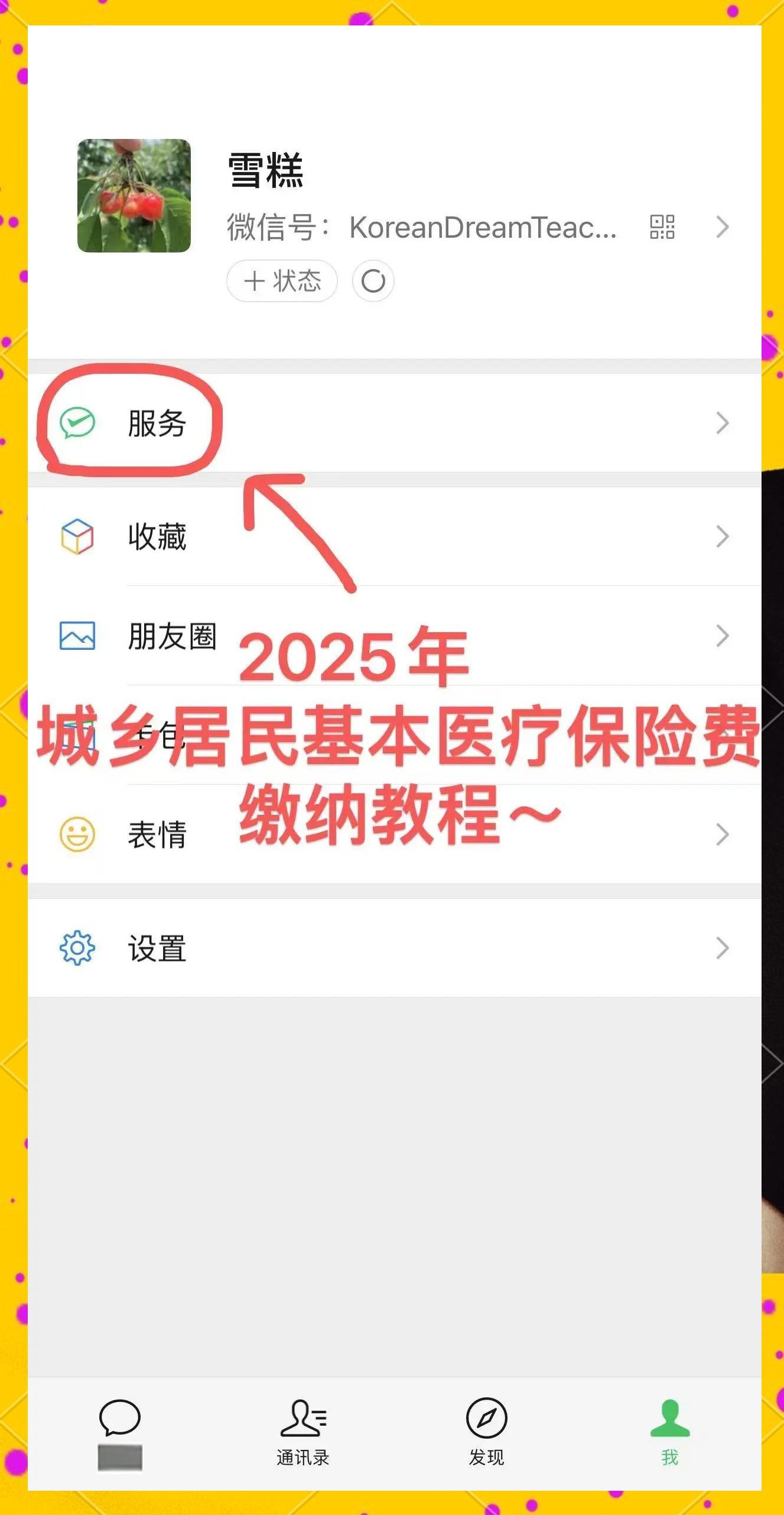 金湖最新医保卡咋绑定微信方法分析(最方便真实的金湖医保卡绑定微信能把钱取出来吗方法)