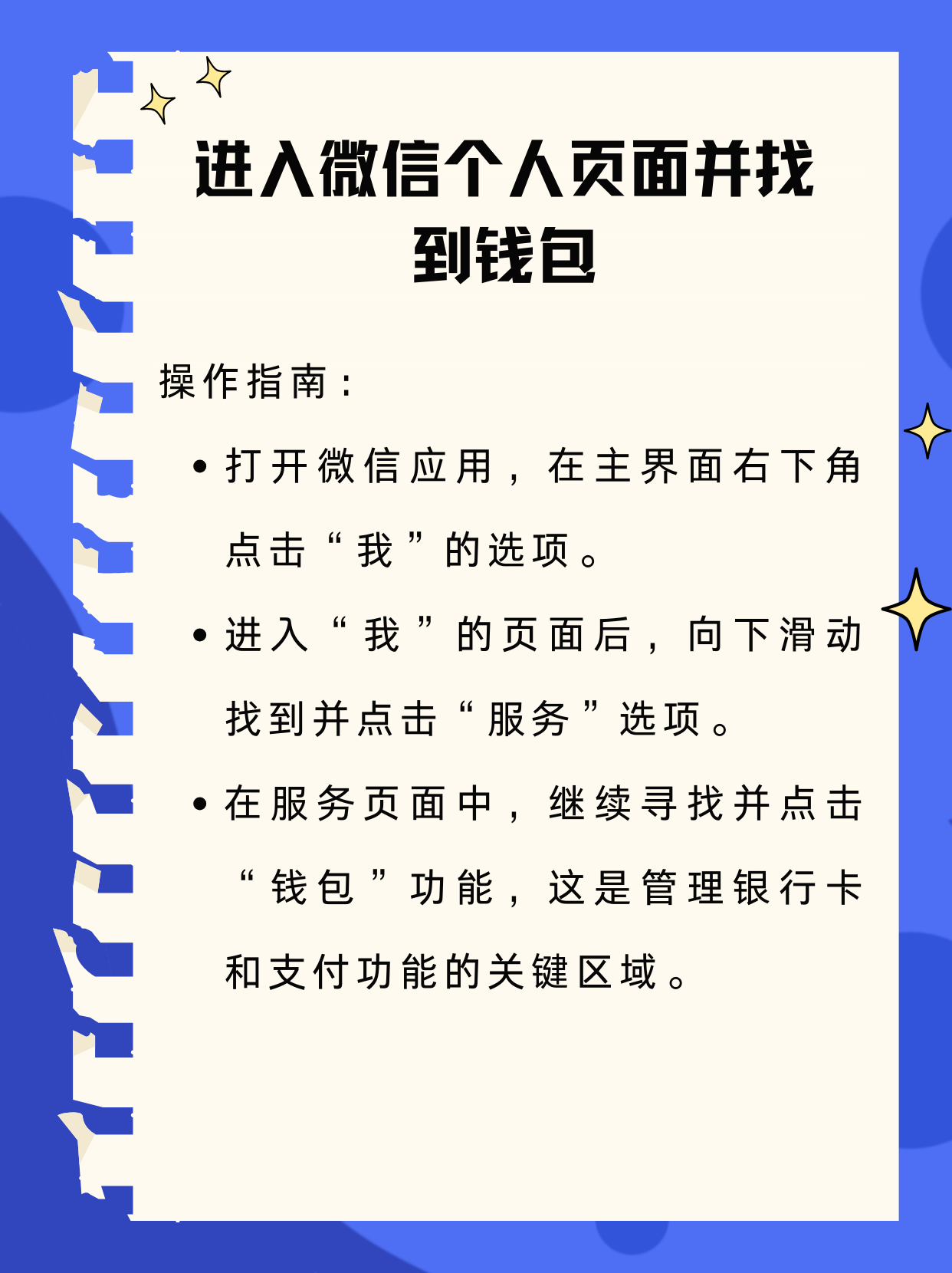 金湖最新新办的卡怎么绑定微信方法分析(最方便真实的金湖新卡怎么上微信方法)