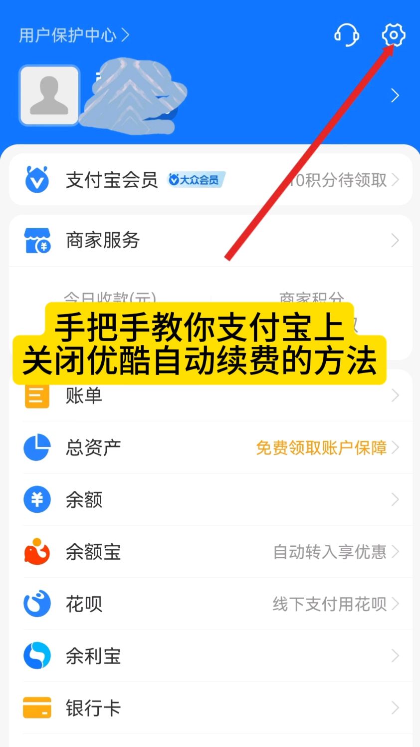 金湖最新怎么在手机上取消自动续费会员方法分析(最方便真实的金湖如何取消手机上的自动续费功能方法)