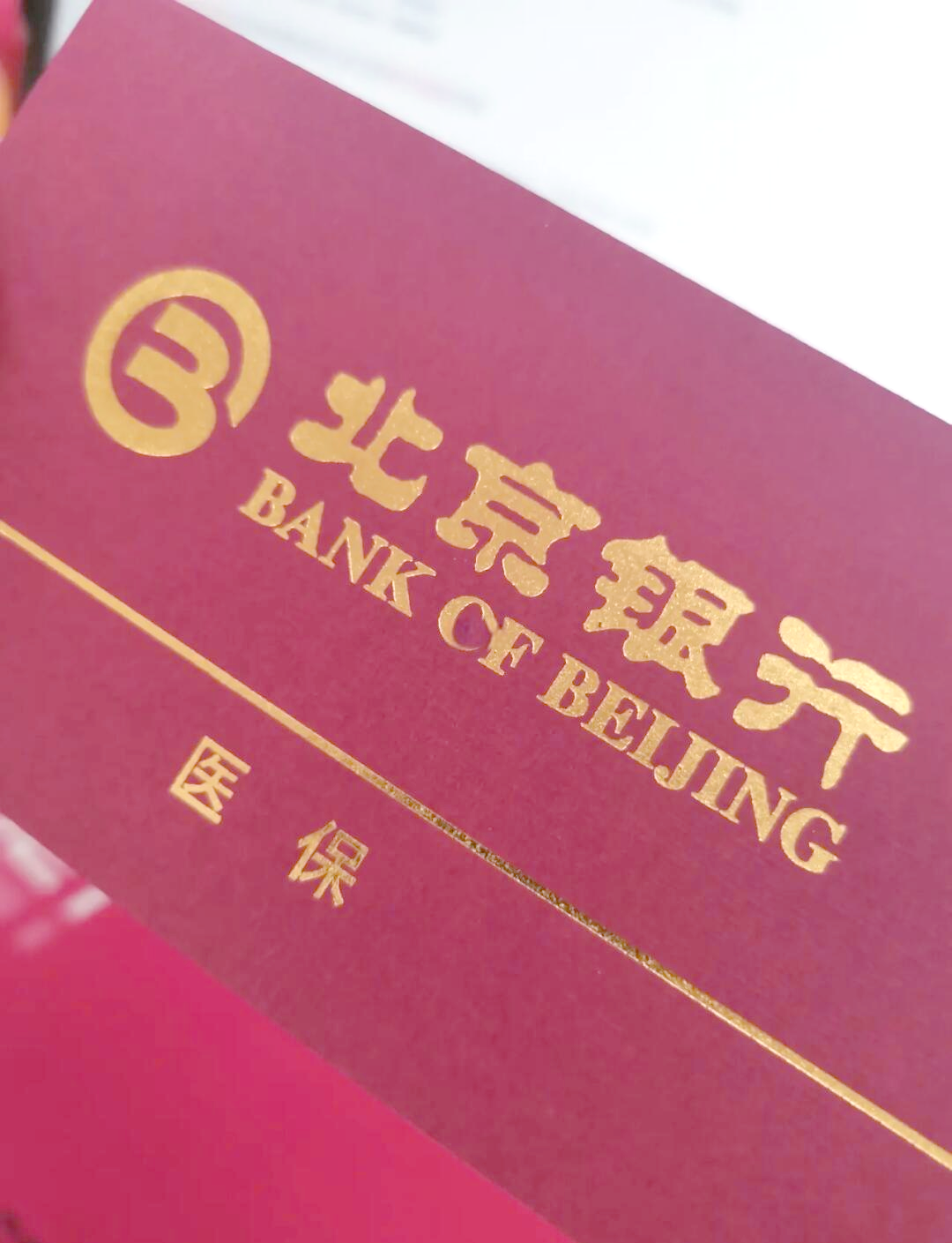 金湖最新北京个人医保账户取现方法分析(最方便真实的金湖北京医保取现需要什么流程方法)