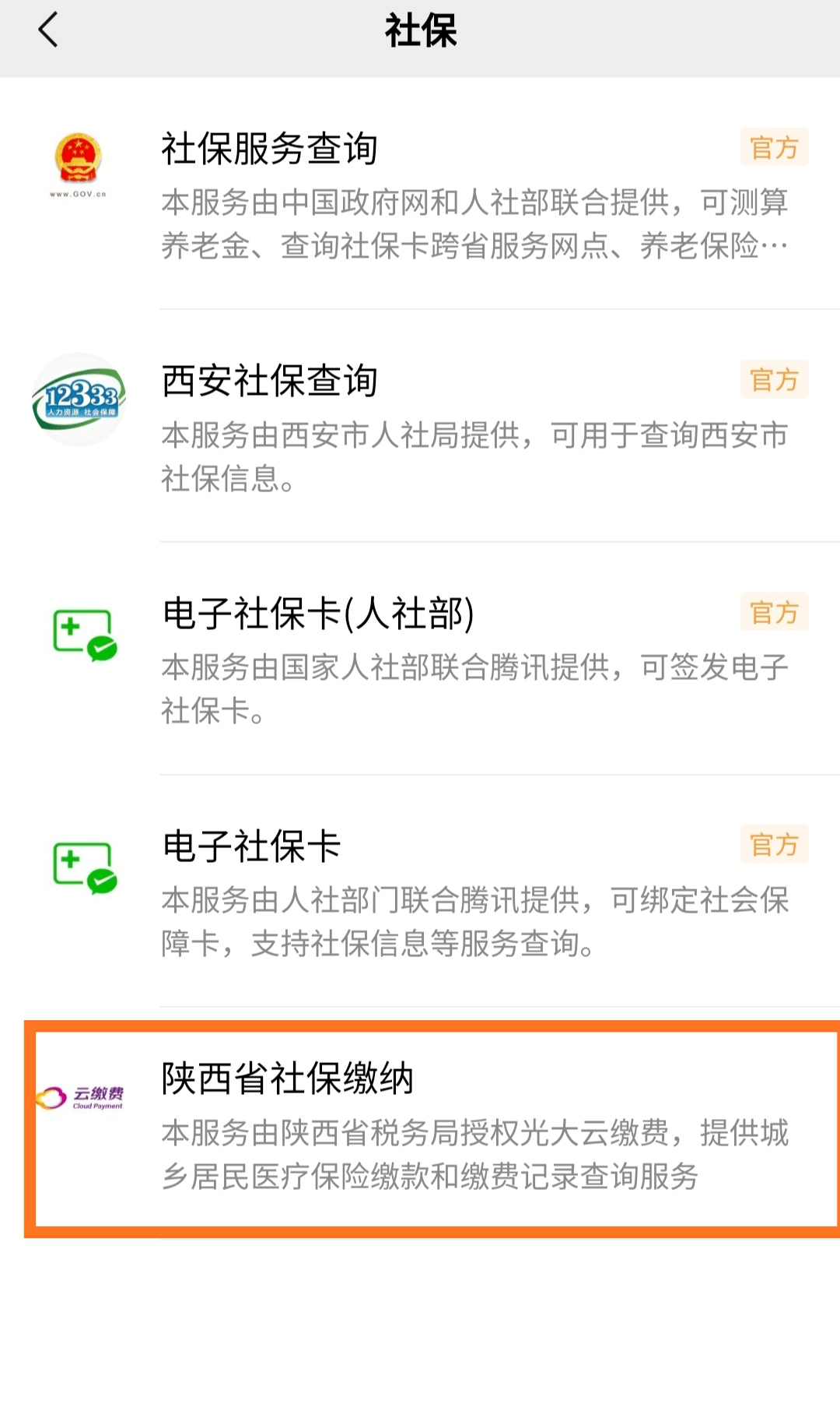 金湖最新微信交医保是24小时可以交的吗方法分析(最方便真实的金湖微信交医保多长时间到账方法)