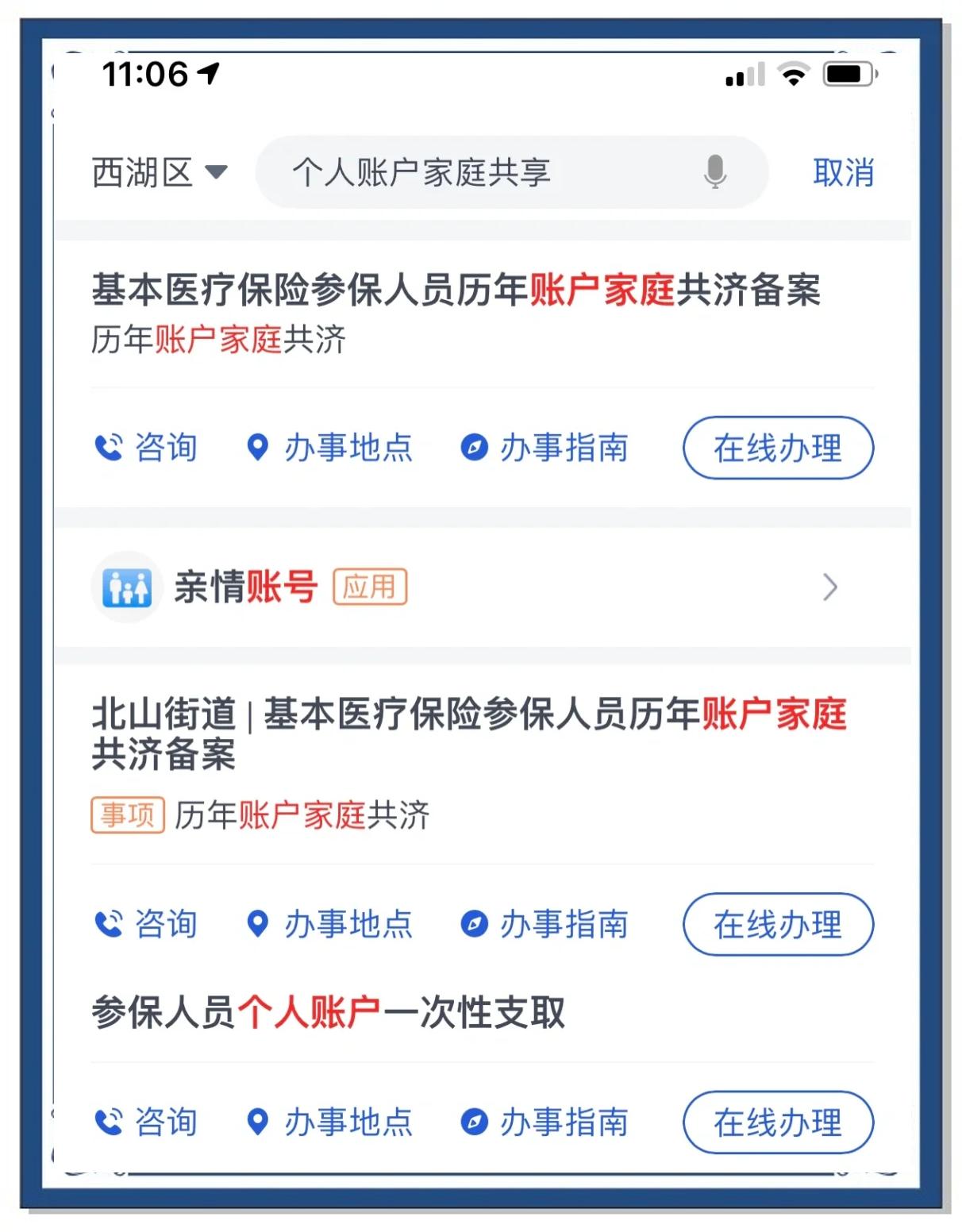 金湖最新微信绑定家人的医保卡方法分析(最方便真实的金湖微信绑定家人医保卡流程方法)
