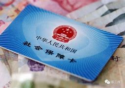 金湖最新急用钱套医保卡黄牛电话方法分析(最方便真实的金湖急用钱套医保卡联系方式v渠道方法)