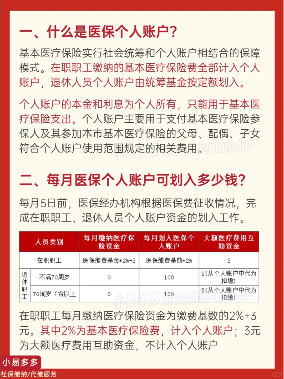金湖最新医保金融账户能取现吗方法分析(最方便真实的金湖医保金融账户能取现吗现在方法)