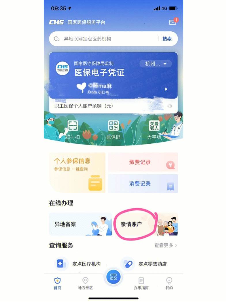 金湖最新微信绑定医保卡方法分析(最方便真实的金湖微信绑定医保卡怎么绑定家人方法)