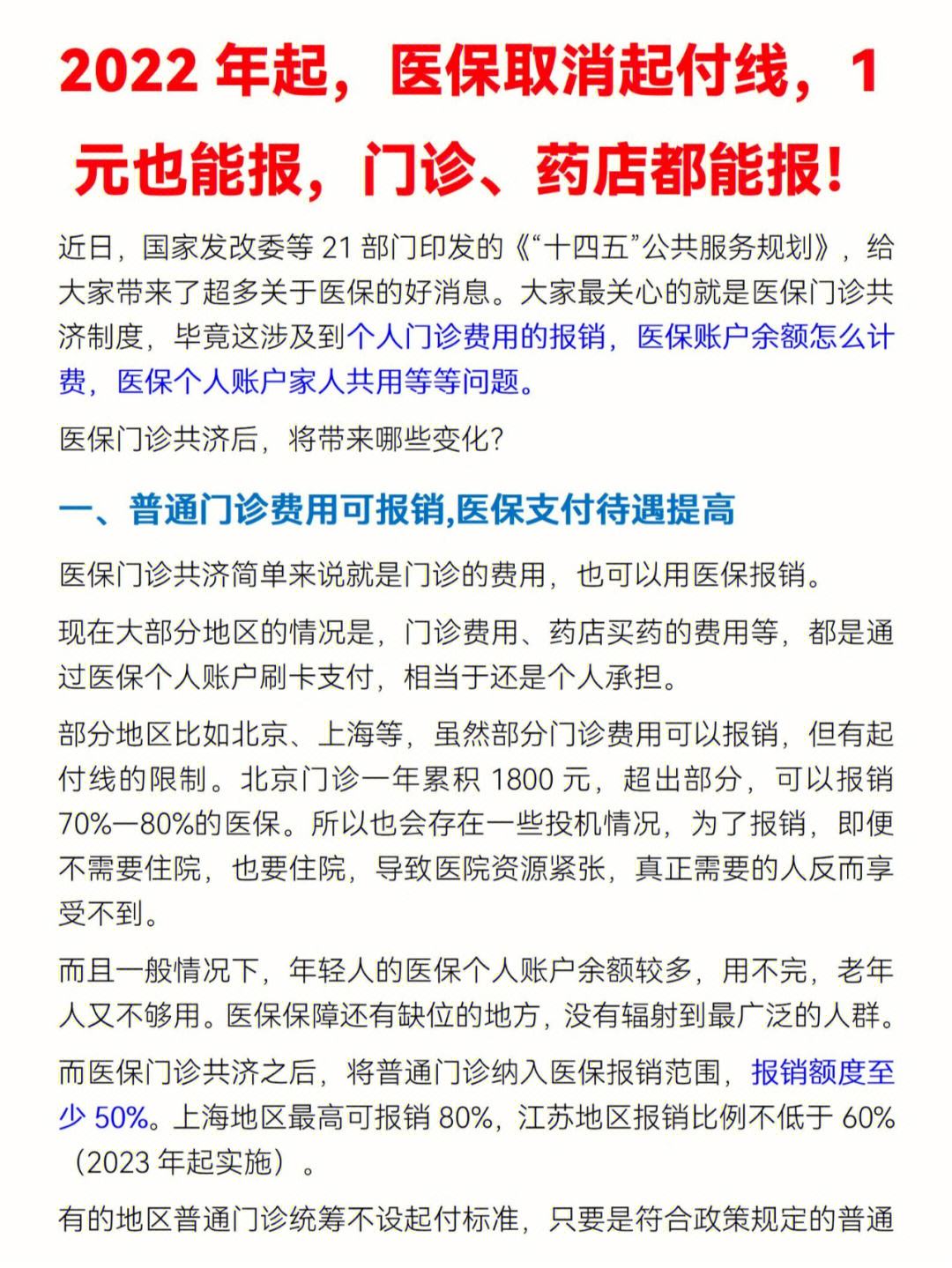 金湖最新怎么在手机上取消农村医保方法分析(最方便真实的金湖如何在手机上取消农村合作医疗方法)
