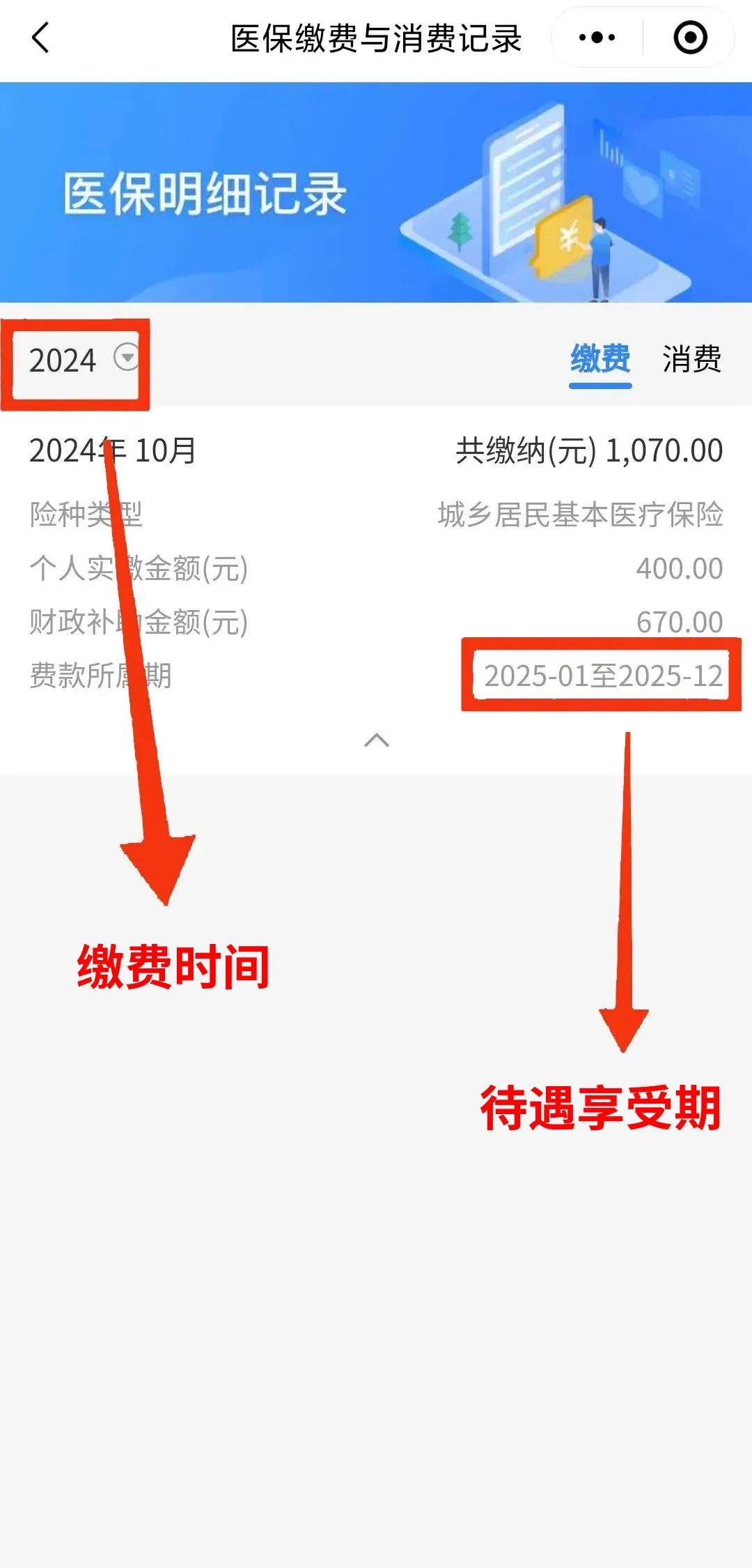 金湖最新医保卡的钱怎么转到微信方法分析(最方便真实的金湖医保卡有8000余额但是离职了方法)