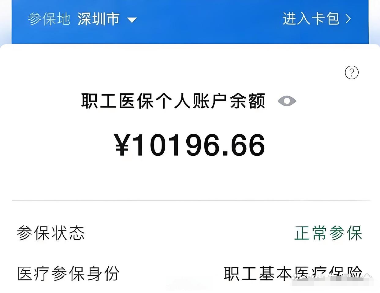 金湖最新医保卡里余额怎么转给别人方法分析(最方便真实的金湖医保卡里余额怎么转给别人使用方法)