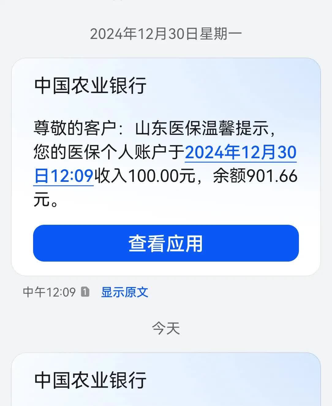 金湖最新医保换现金秒到账微信手续费30方法分析(最方便真实的金湖医保换现金是合法的吗方法)