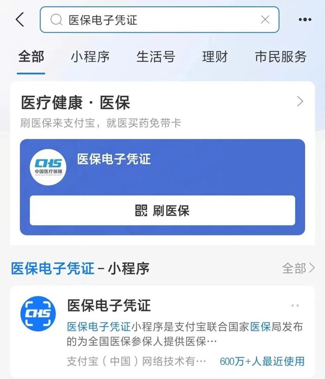 金湖最新微信申领电子医保卡方法分析(最方便真实的金湖微信申领电子医保卡怎么激活方法)