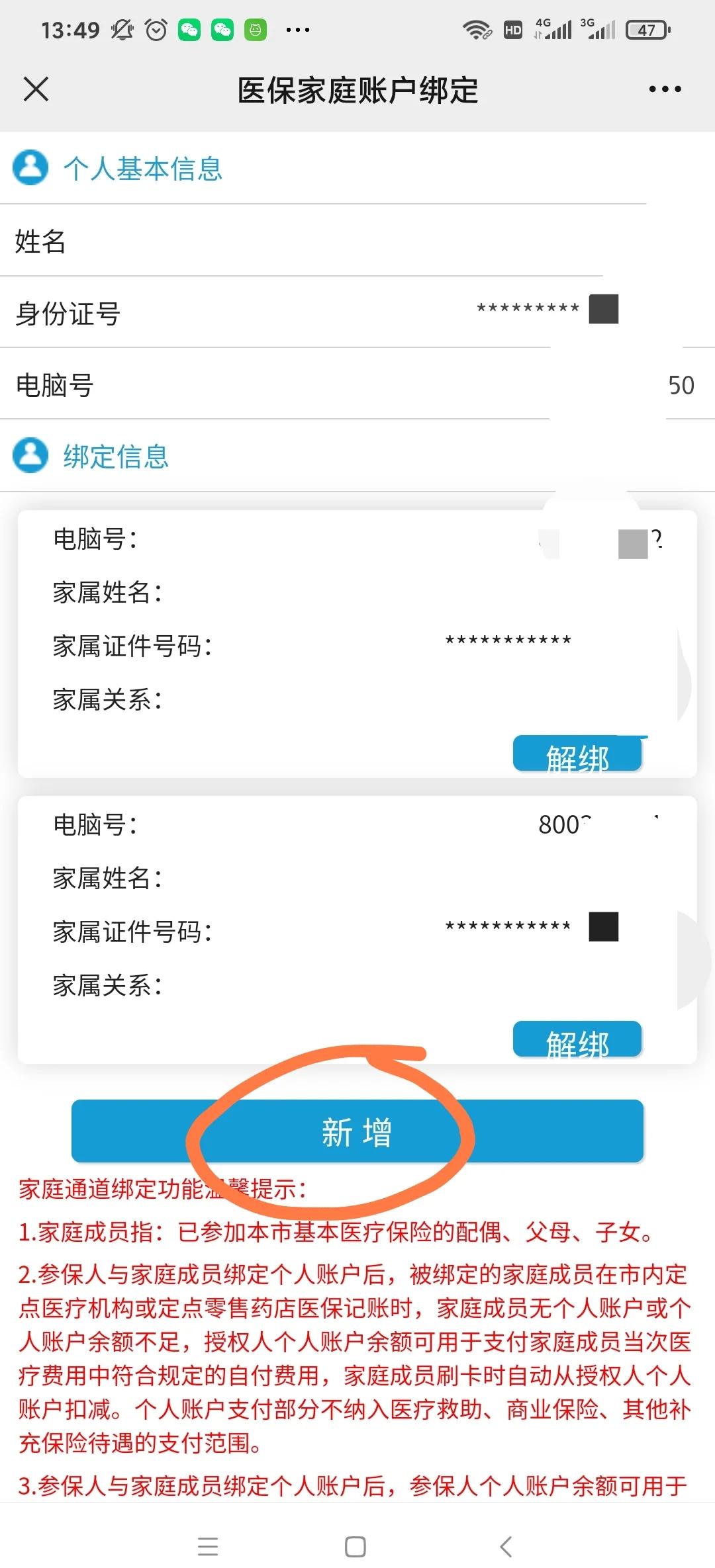 金湖最新微信上绑定医保卡步骤方法分析(最方便真实的金湖微信绑定医保卡步骤详解方法)