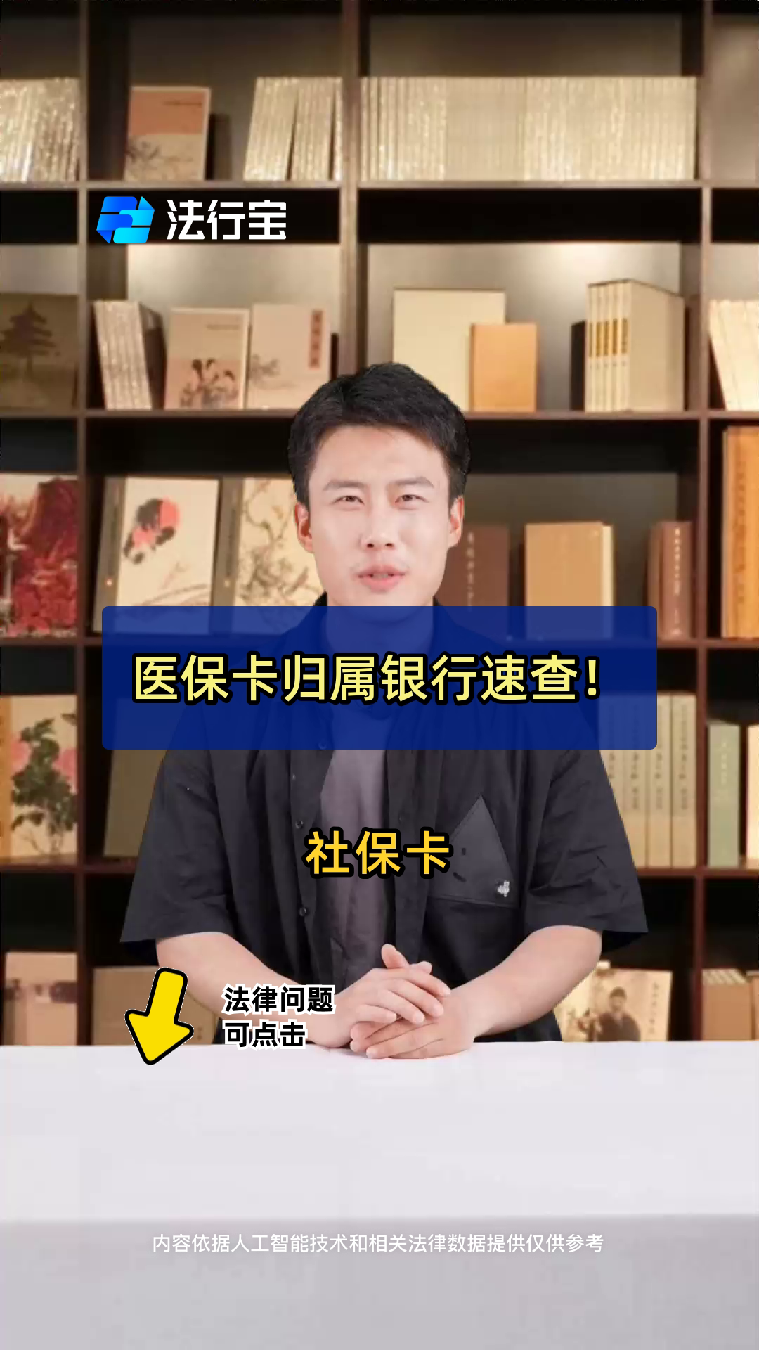 金湖最新医保卡怎么查卡号方法分析(最方便真实的金湖查询医保卡号方法)