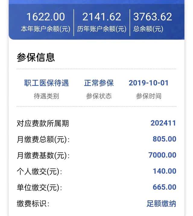 金湖最新医保卡的钱转入微信余额方法分析(最方便真实的金湖医保卡的钱转入微信余额添威芯qw413612提出方法)