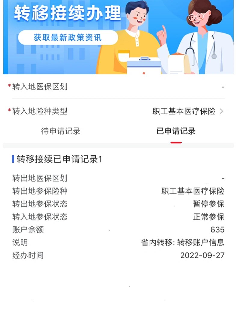 金湖最新医保的卡的钱怎么转方法分析(最方便真实的金湖医保的卡的钱怎么转到银行卡方法)