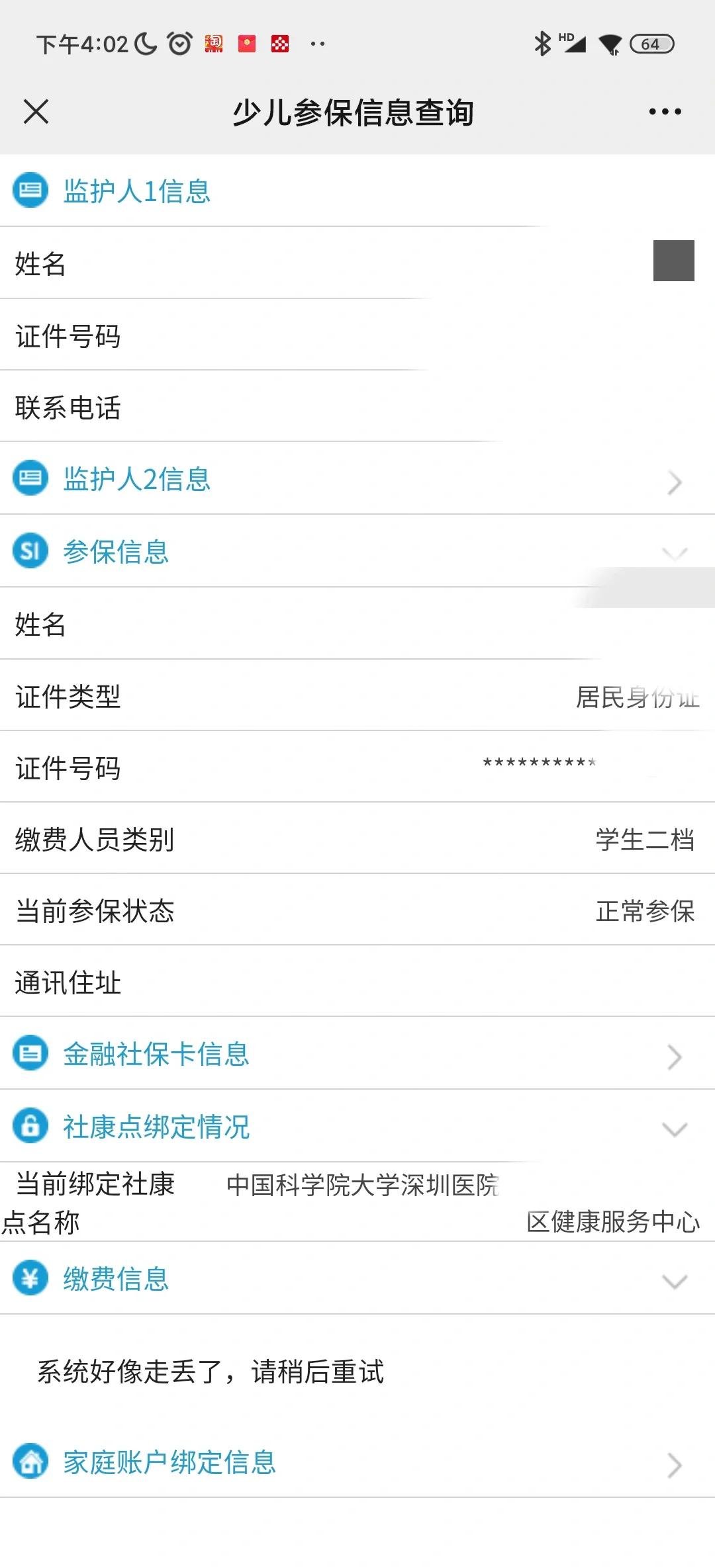金湖最新社保卡的钱能提到微信吗方法分析(最方便真实的金湖社保卡的钱可以提到银行卡吗方法)