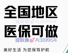 金湖最新急用钱24小时套医保卡方法分析(最方便真实的金湖什么药店愿意给你套医保卡方法)