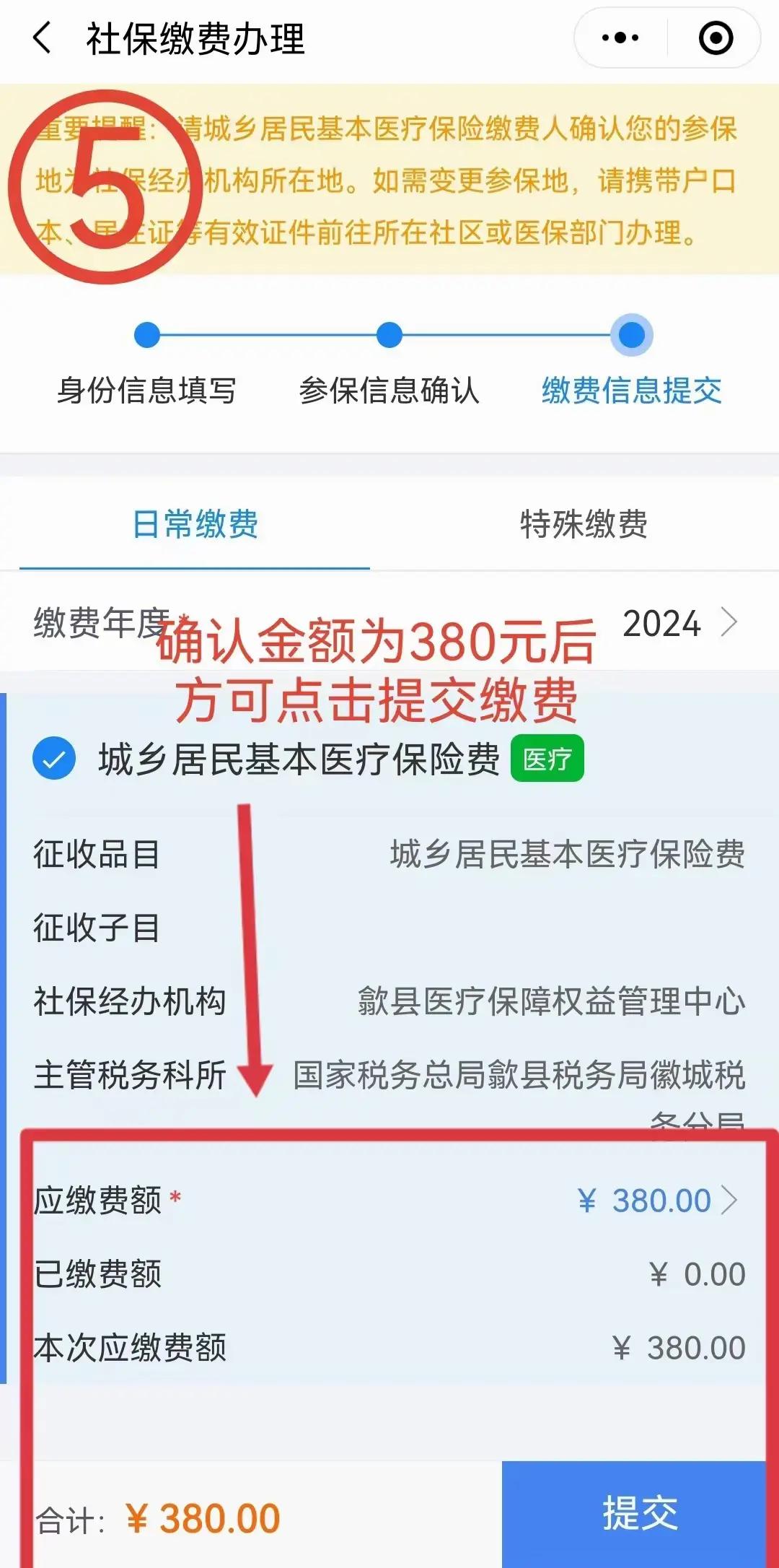 金湖最新2024年医保微信缴费流程方法分析(最方便真实的金湖微信交医疗保险年份是下一年吗方法)