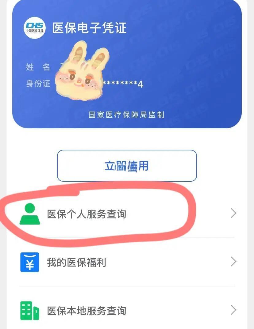 金湖最新医保卡绑定微信步骤方法分析(最方便真实的金湖医保卡如何绑定微信?方法)