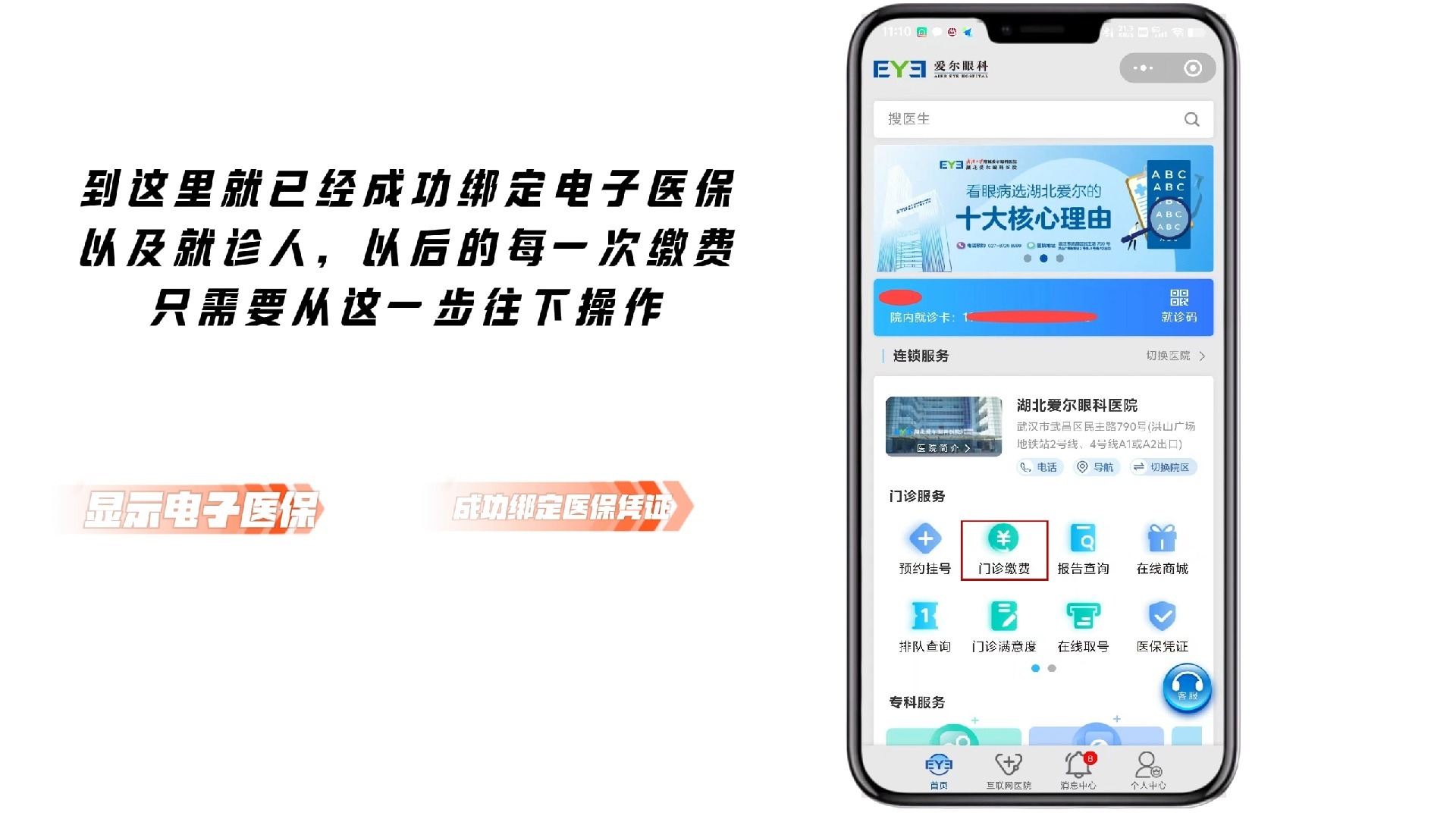 金湖最新医保卡怎么绑定微信支付上方法分析(最方便真实的金湖医疗保险卡怎么绑定微信方法)