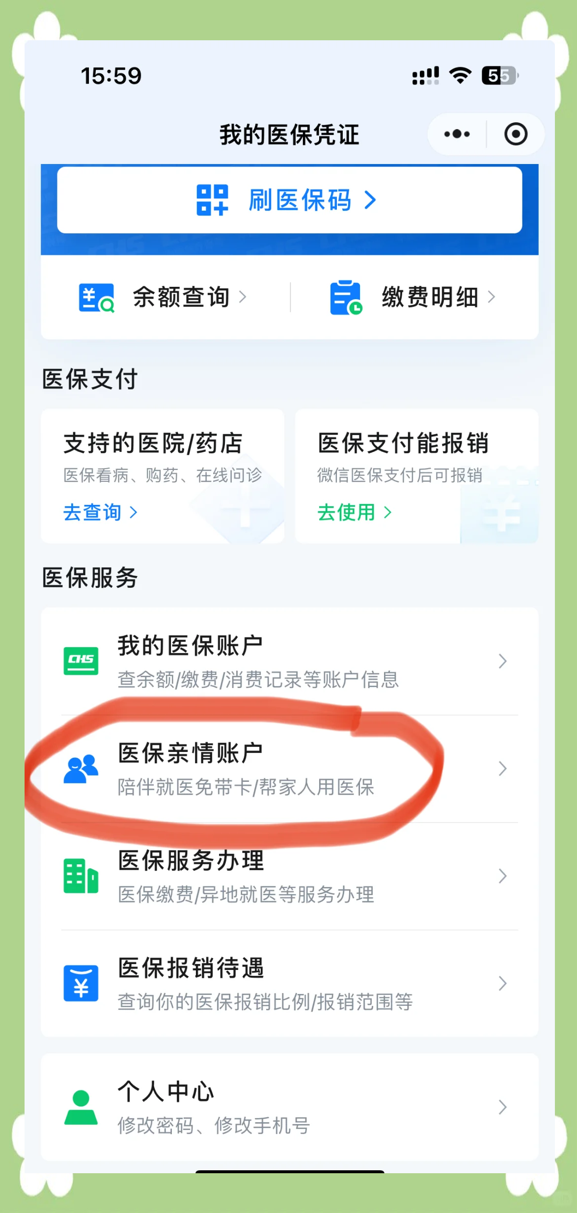 金湖最新医保卡怎么绑定到微信上方法分析(最方便真实的金湖医保卡怎么绑定微信上给家人使用方法)