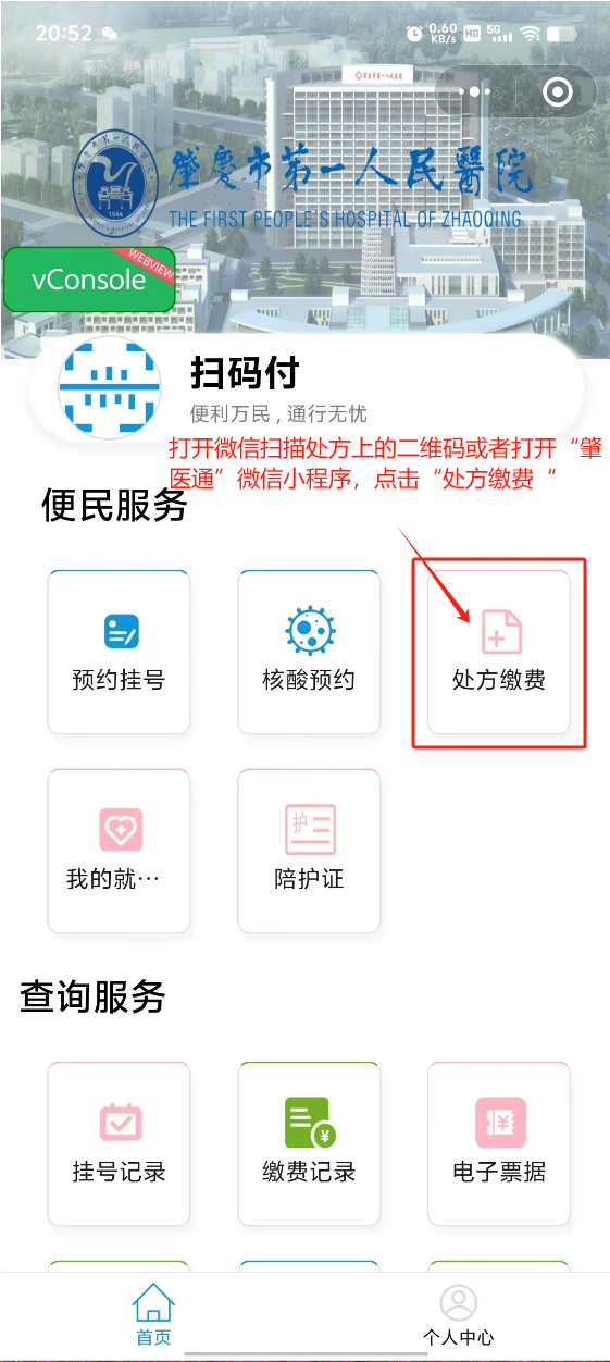 金湖最新医保卡可以绑定微信上吗方法分析(最方便真实的金湖医保能绑定微信吗方法)