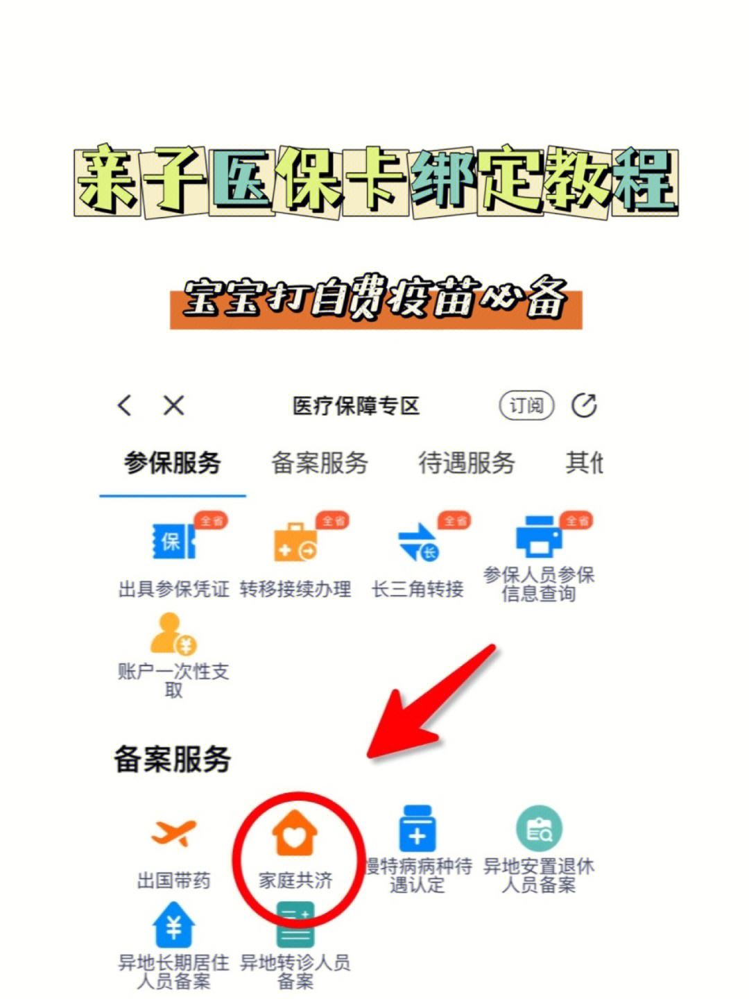 金湖最新微信怎么添加医保卡绑定方法分析(最方便真实的金湖微信咋绑定医保卡方法)