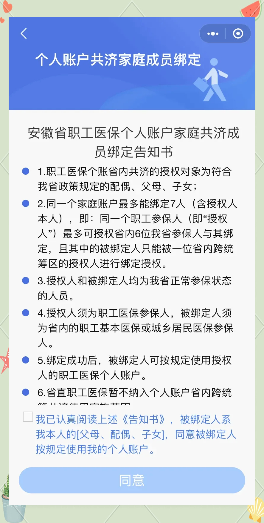 金湖最新医保卡绑微信怎么绑方法分析(最方便真实的金湖医保卡绑微信绑的卡能用吗方法)