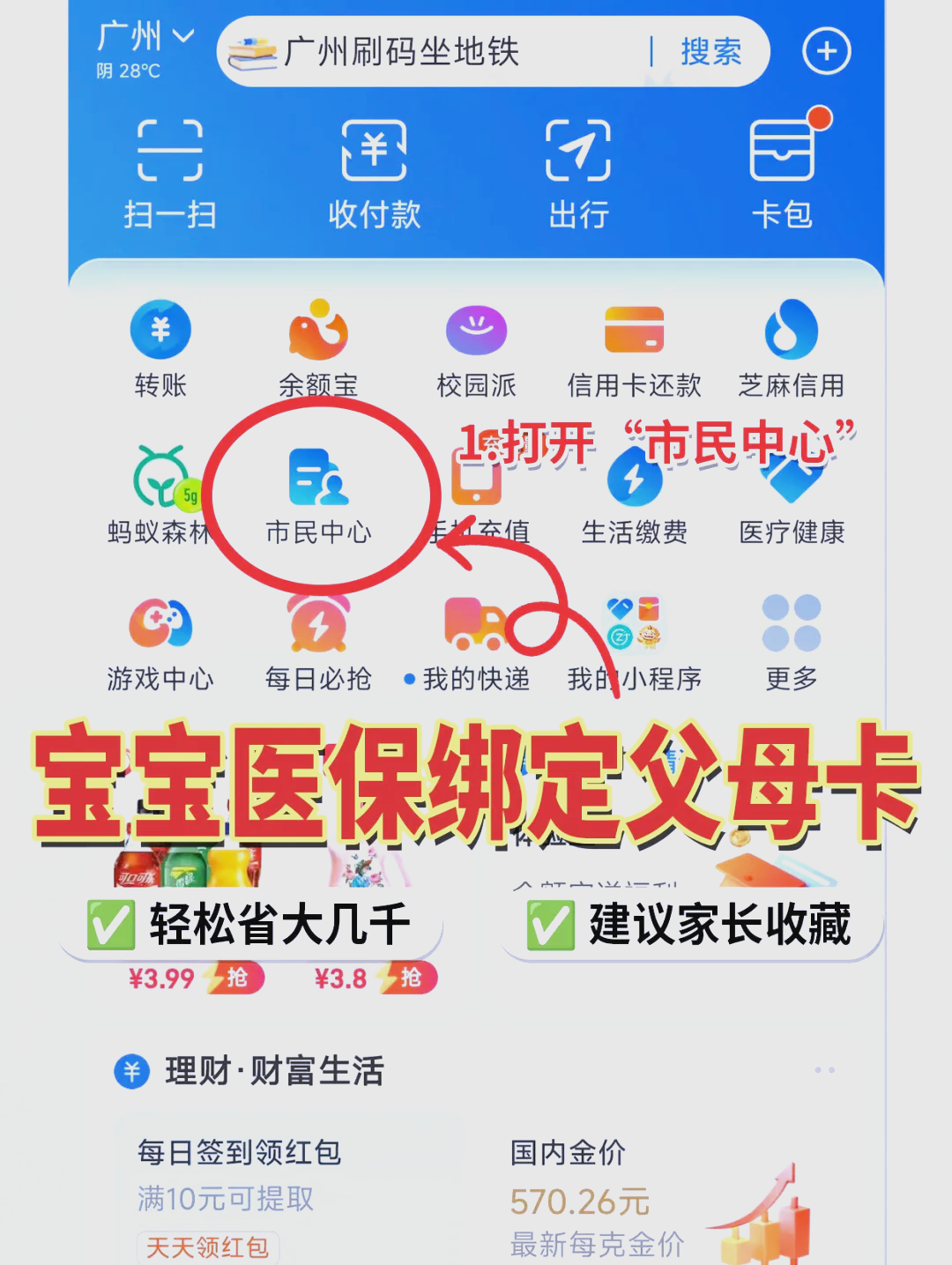 金湖最新医保卡里的钱怎么用手机取出来方法分析(最方便真实的金湖医保卡里的钱怎么用手机支付方法)