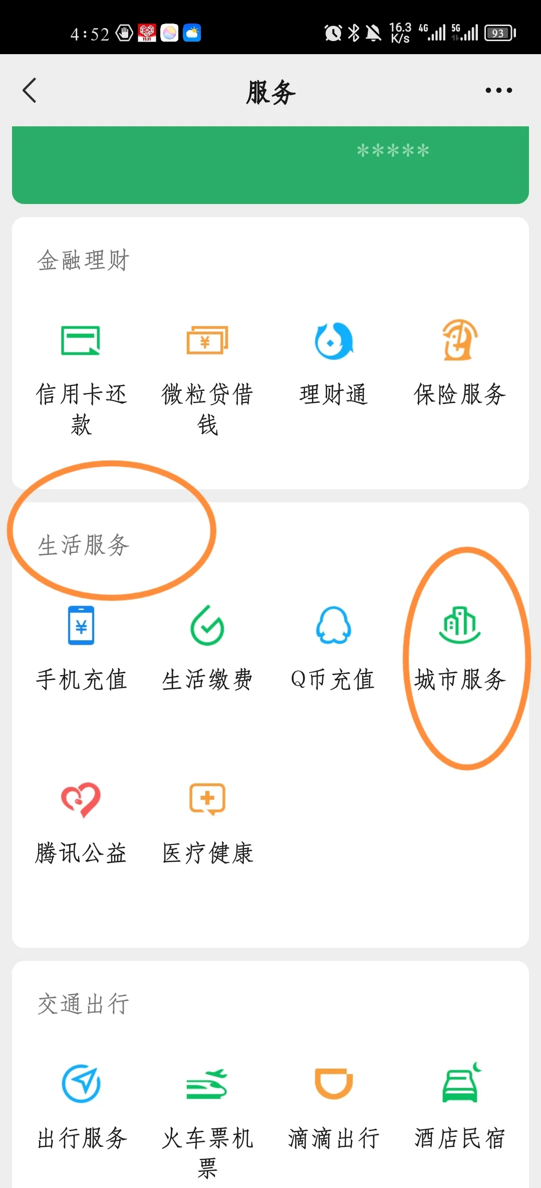 金湖最新医保卡怎样绑定在手机上微信方法分析(最方便真实的金湖如何把医保卡绑定微信方法)
