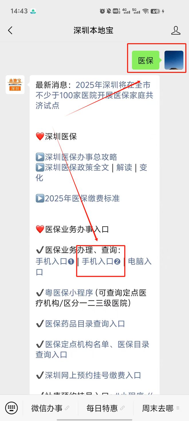 金湖最新深圳医保提取24小时到账方法分析(最方便真实的金湖深圳医保个人帐户提取方法)
