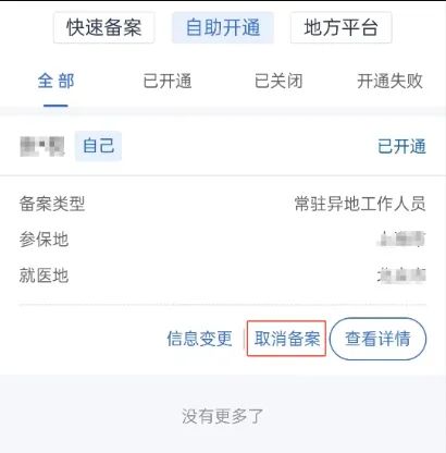 金湖最新广州医保取现24小时微信方法分析(最方便真实的金湖广州医保余额如何提现方法)