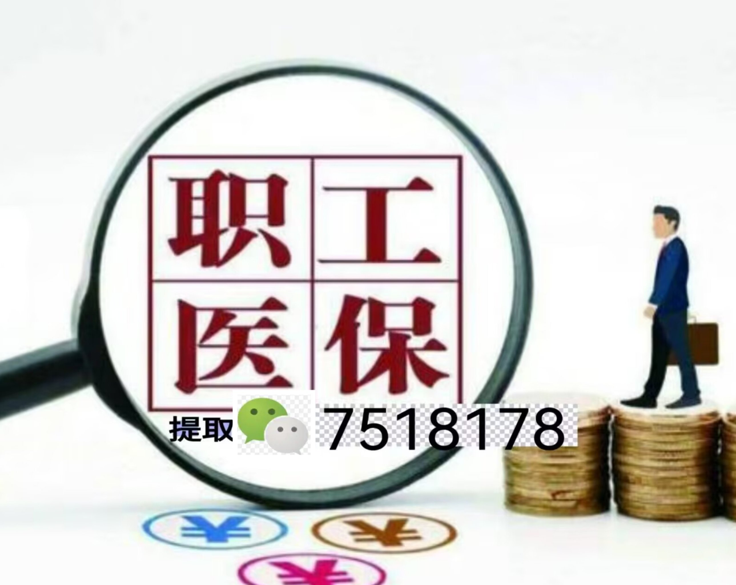 金湖最新医保账户怎么取现金方法分析(最方便真实的金湖医保如何取现金方法)
