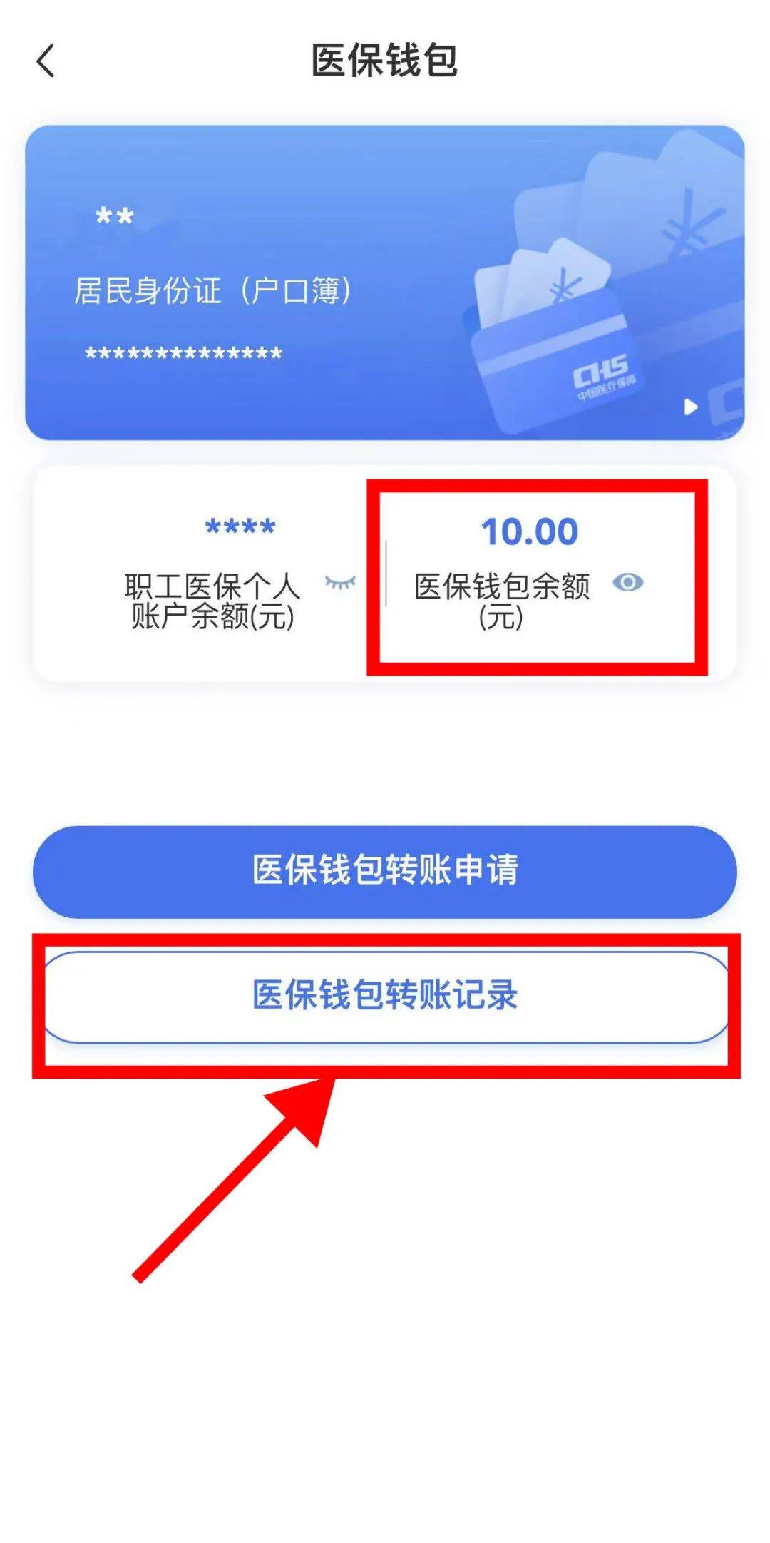 金湖最新医保卡怎么绑定转账方法分析(最方便真实的金湖医保卡怎么转绑定医院方法)