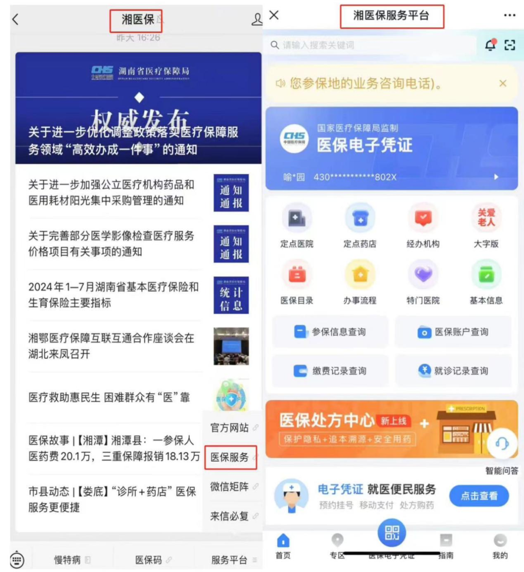 金湖最新微信怎么取医保的钱方法分析(最方便真实的金湖微信怎么取医保的钱啊方法)