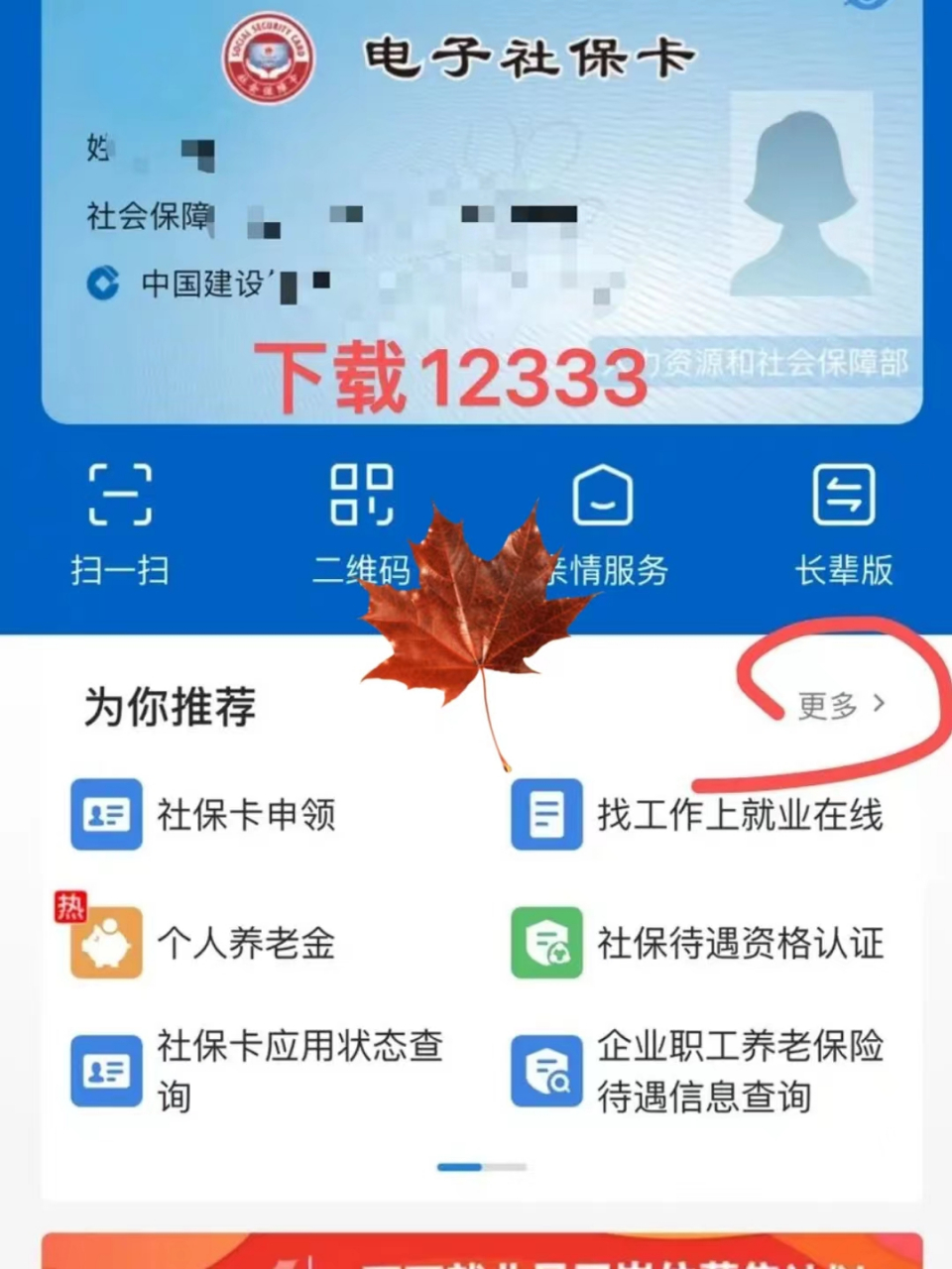 金湖最新社保卡能不能在手机上激活方法分析(最方便真实的金湖社保卡可以手机上激活吗?方法)